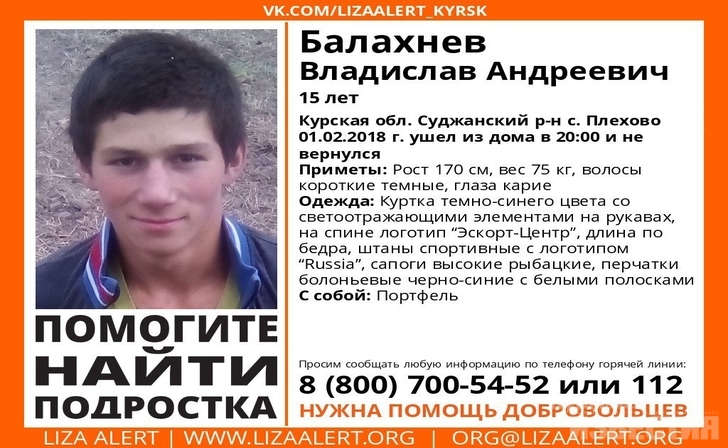 В Курской области ищут пропавшего подростка В Курской области ищут пропавшего подростка