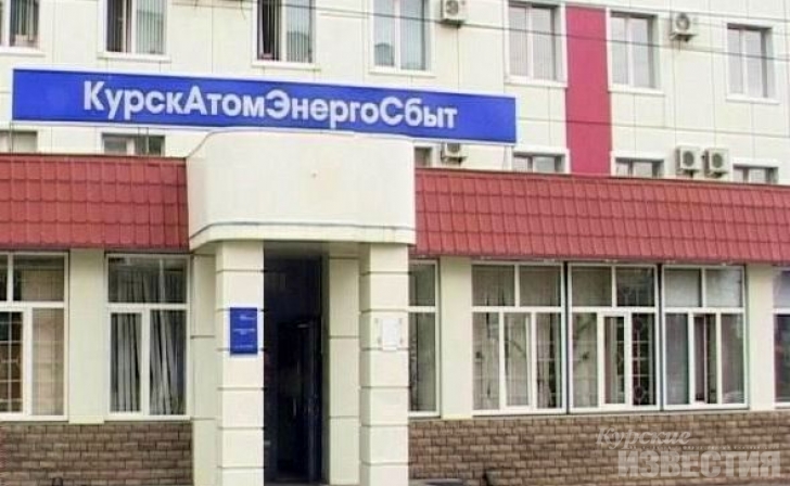 107 исков к курянам-должникам за свет 107 исков к курянам-должникам за свет