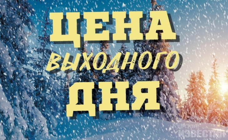 Выгодные покупки в «Европе» Выгодные покупки в «Европе»