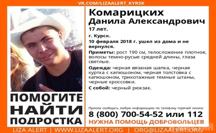 В Курске пропал ещё один подросток В Курске пропал ещё один подросток