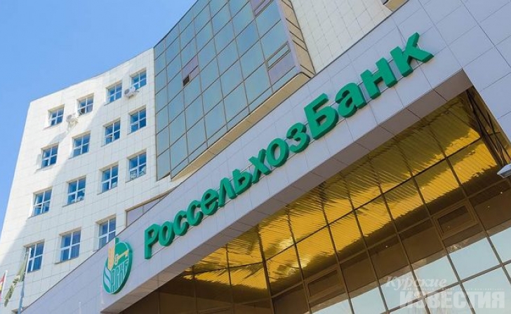 Россельхозбанк выпускает облигации для широкого круга инвесторов Россельхозбанк выпускает облигации для широкого круга инвесторов
