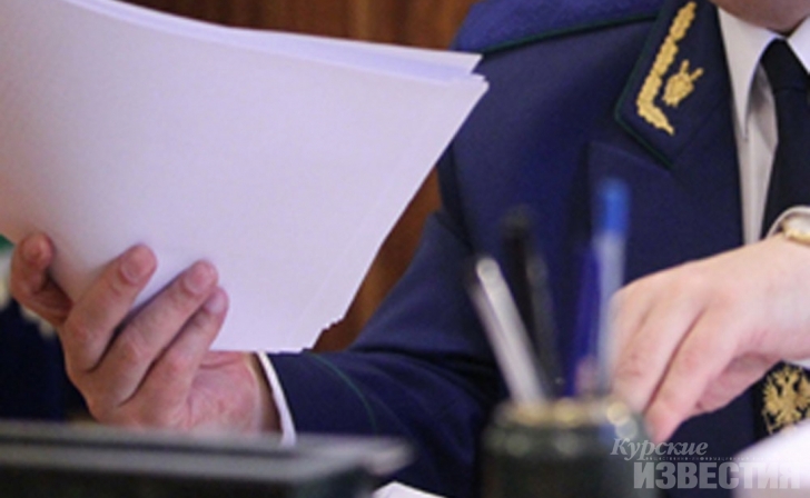 С курскими предпринимателями встретятся прокуроры С курскими предпринимателями встретятся прокуроры