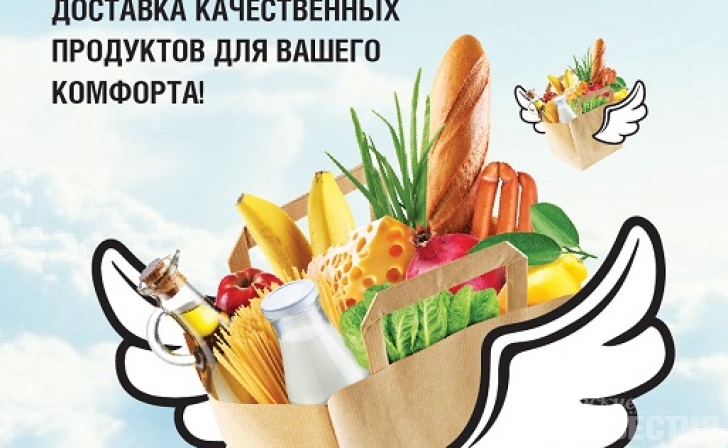 Делайте покупки, не выходя из дома Делайте покупки, не выходя из дома
