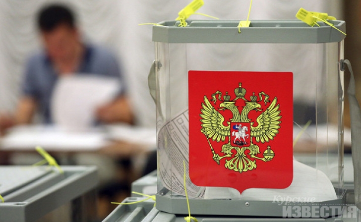 Выборы Президента прошли в Курской области без нарушений Выборы Президента прошли в Курской области без нарушений
