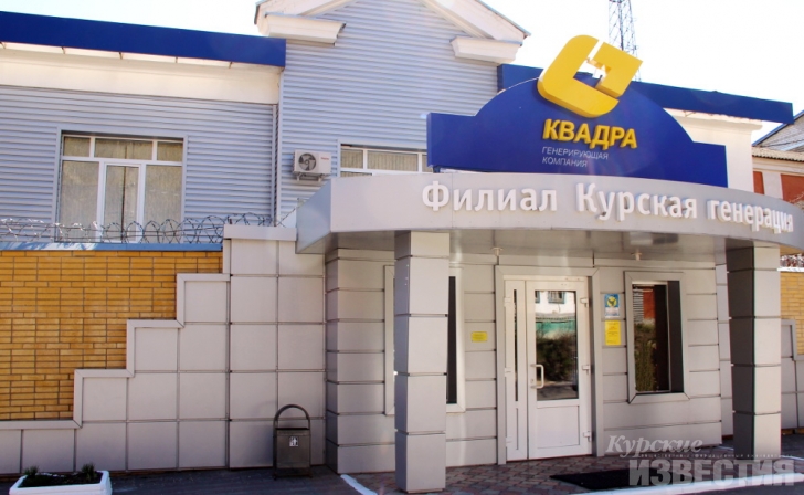 Куряне задолжали за отопление более 500 миллионов рублей Куряне задолжали за отопление более 500 миллионов рублей
