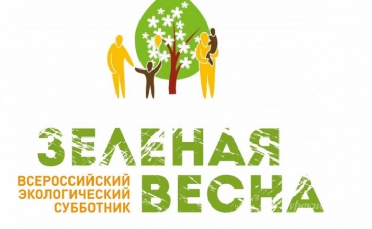 В Курской области стартует «Зелёная Весна-2018» В Курской области стартует «Зелёная Весна-2018»