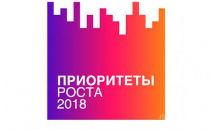 Курян приглашают принять участие в конкурсе «Приоритеты роста» Курян приглашают принять участие в конкурсе «Приоритеты роста»