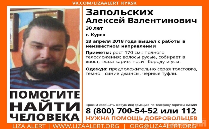 В Курске ищут 30-летнего мужчину В Курске ищут 30-летнего мужчину