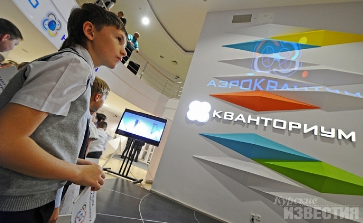 В Курской области построят детский технопарк В Курской области построят детский технопарк