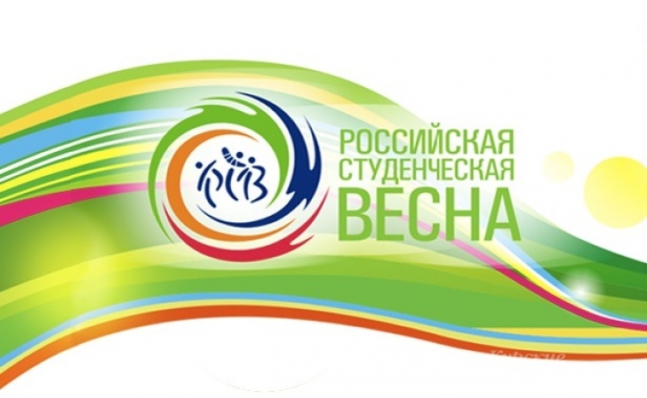 Куряне отправились на конкурс «Российская студенческая весна-2018» Куряне отправились на конкурс «Российская студенческая весна-2018»