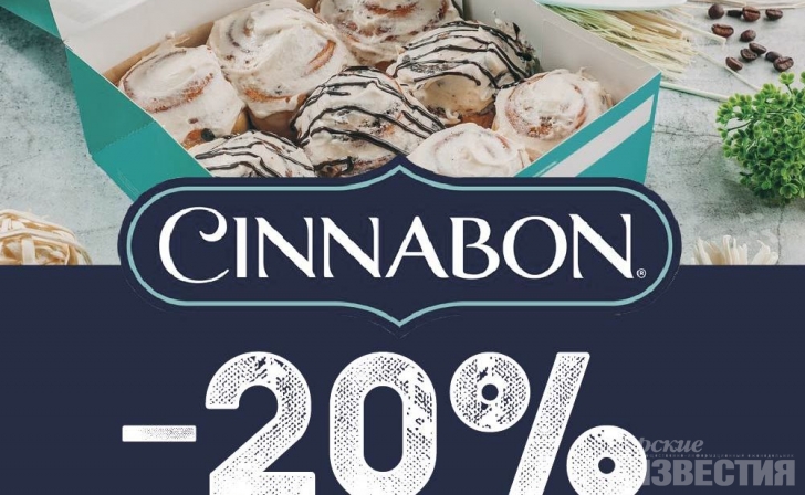 Ночь шопинга в Сinnabon Ночь шопинга в Сinnabon