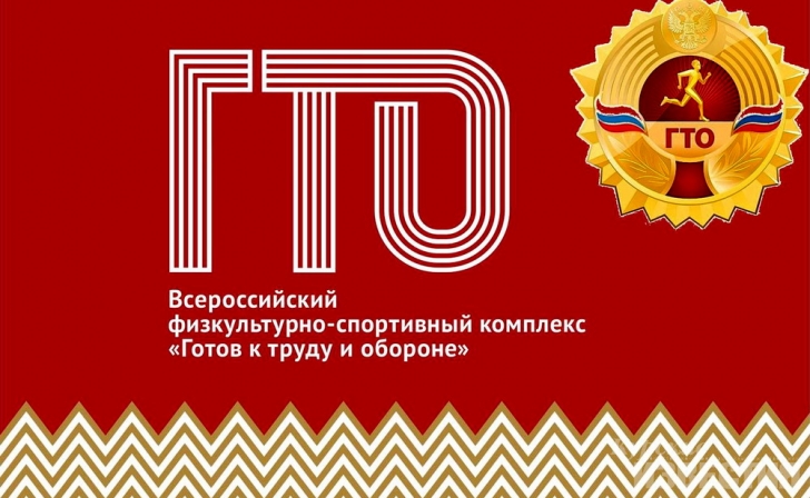 Куряне могут придумать свой талисман ГТО Куряне могут придумать свой талисман ГТО