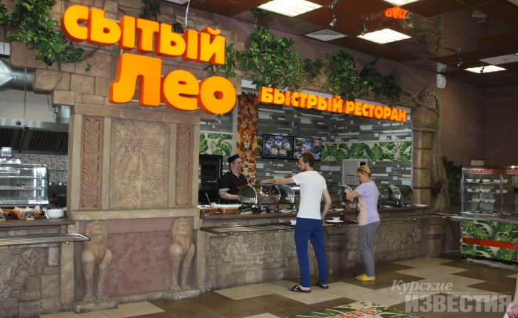«Сытый Лео» – это супервкусно и недорого! «Сытый Лео» – это супервкусно и недорого!