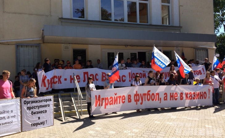 В Курске состоялся пикет против нелегального игорного бизнеса В Курске состоялся пикет против нелегального игорного бизнеса
