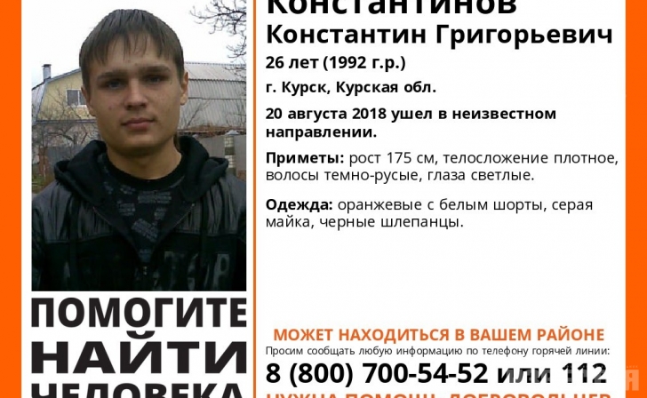 26-летнего курянина нашли погибшим 26-летнего курянина нашли погибшим