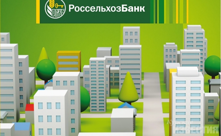 450 семей в Курской области в 2018 году улучшили свои жилищные условия с помощью Россельхозбанка 450 семей в Курской области в 2018 году улучшили свои жилищные условия с помощью Россельхозбанка