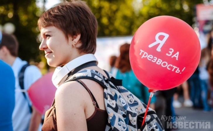 Куряне отметят «Всероссийский День трезвости» Куряне отметят «Всероссийский День трезвости»