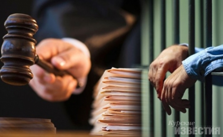 В Курской области налогового инспектора осудили за взятку и служебный подлог В Курской области налогового инспектора осудили за взятку и служебный подлог