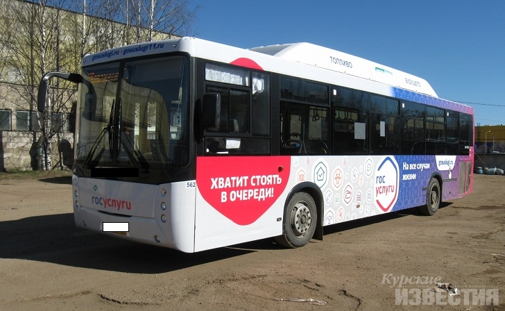 На маршруты Курска вышли брендированные автобусы На маршруты Курска вышли брендированные автобусы