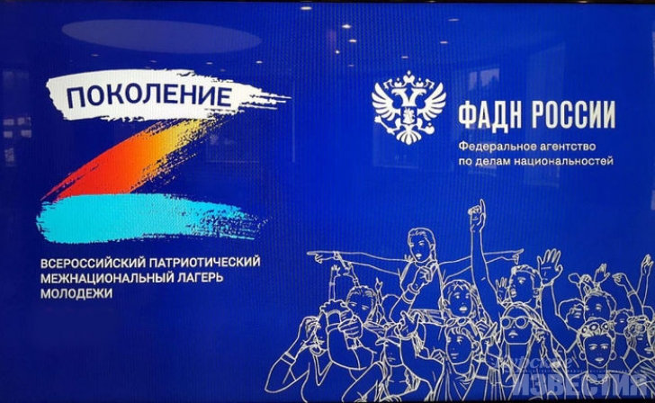 Курян приглашают в межнациональный лагерь молодёжи «Поколение» Курян приглашают в межнациональный лагерь молодёжи «Поколение»