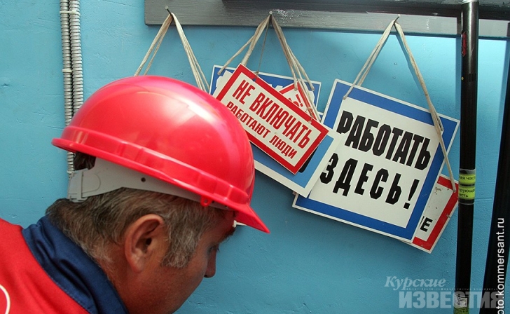 Соцстрах выделил 57 миллионов на охрану труда в Курской области Соцстрах выделил 57 миллионов на охрану труда в Курской области