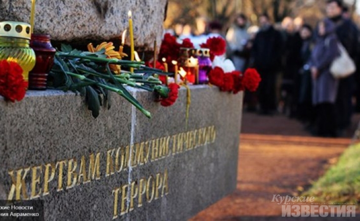 30 октября куряне вспомнят жертв политических репрессий 30 октября куряне вспомнят жертв политических репрессий