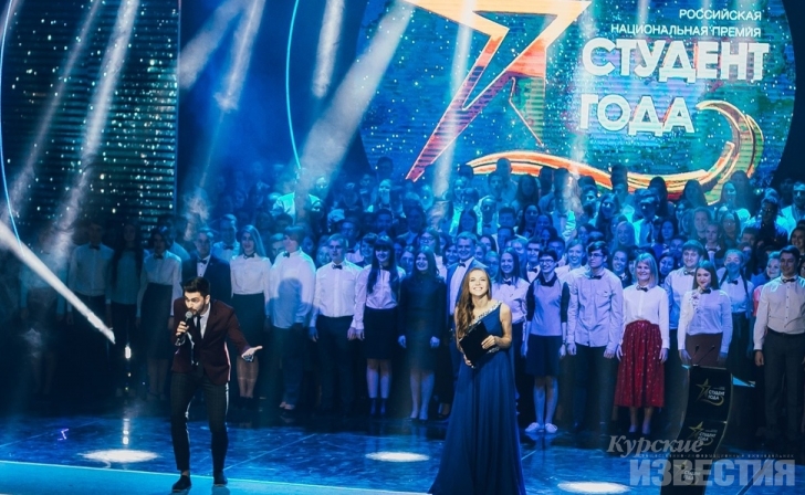 Куряне прошли в финал Российской национальной премии «Студент года – 2018» Куряне прошли в финал Российской национальной премии «Студент года – 2018»