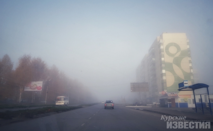 Курскую область снова накроет туман Курскую область снова накроет туман