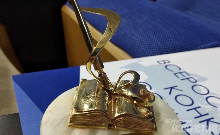 Трое подростков из Курской области написали лучшие сочинения страны Трое подростков из Курской области написали лучшие сочинения страны