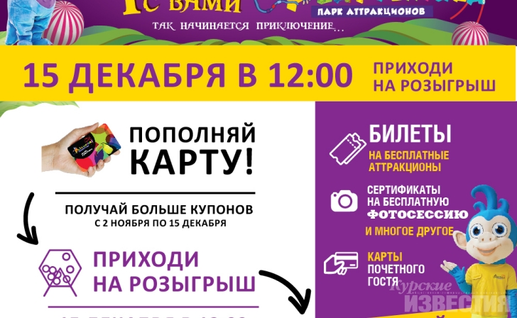 В Play Ventura разыгрывается бесплатное катание В Play Ventura разыгрывается бесплатное катание