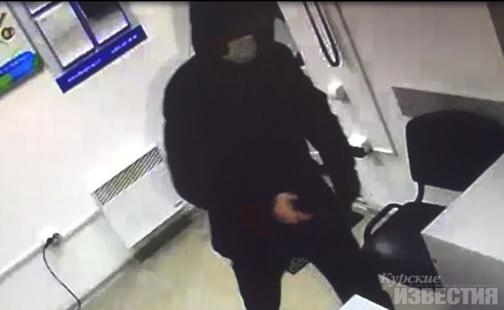 Курянин в медицинской маске с пистолетом ограбил офис микрозаймов Курянин в медицинской маске с пистолетом ограбил офис микрозаймов