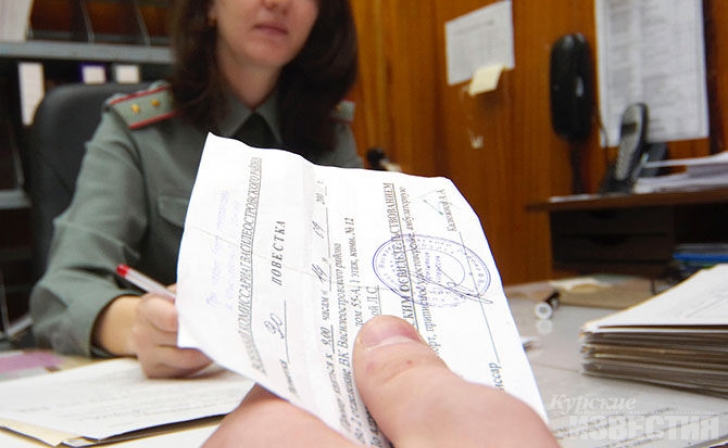 23 курянина получили «волчий билет» 23 курянина получили «волчий билет»