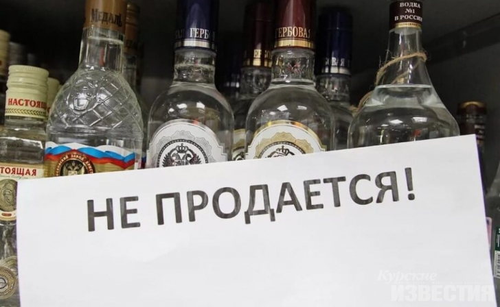 Депутаты из Курской области планируют ужесточить правила продажи алкоголя Депутаты из Курской области планируют ужесточить правила продажи алкоголя