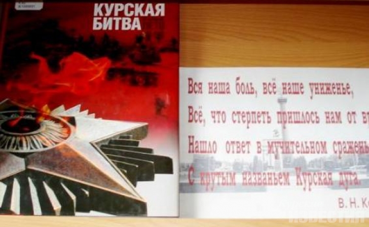 В Курск привезли молдавскую выставку о Курской дуге В Курск привезли молдавскую выставку о Курской дуге