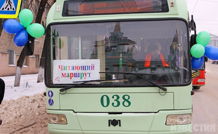 Завтра курян снова прокатит «Читающий маршрут» Завтра курян снова прокатит «Читающий маршрут»