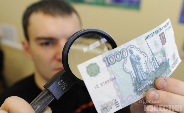 В Курской области нашли больше 100 фальшивок В Курской области нашли больше 100 фальшивок
