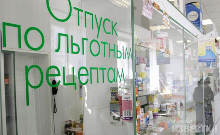 218 миллионов выделено курянам на льготные лекарства 218 миллионов выделено курянам на льготные лекарства
