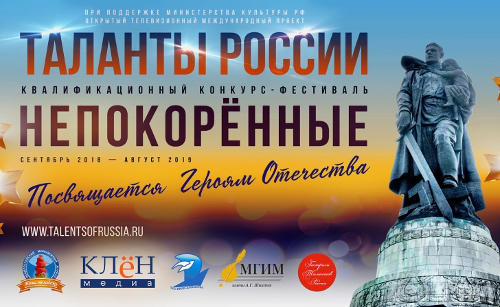 Среди курян выберут «Таланты России» Среди курян выберут «Таланты России»