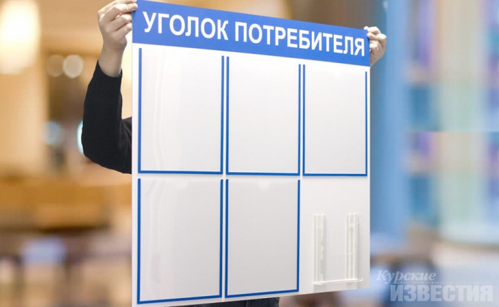 В Курске мошенники представляются сотрудниками Роспотребнадзора В Курске мошенники представляются сотрудниками Роспотребнадзора