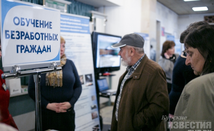 Уровень безработицы в Курской области меньше одного процента Уровень безработицы в Курской области меньше одного процента