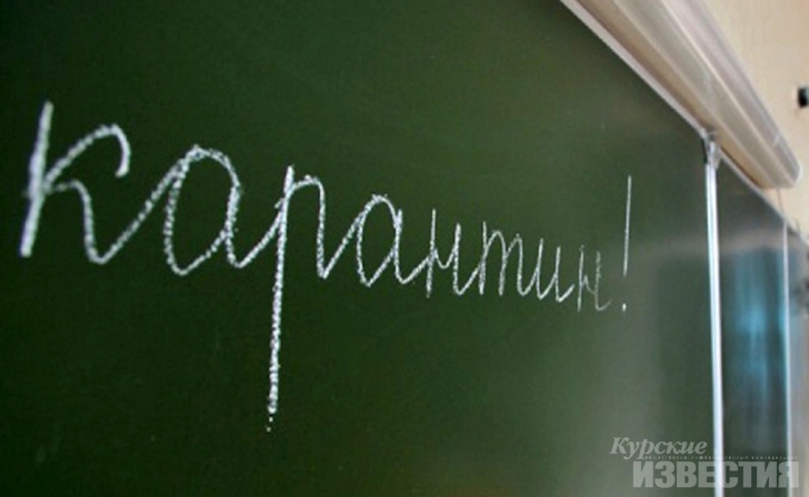 Курская область. В Курчатове все школы закрыли на карантин Курская область. В Курчатове все школы закрыли на карантин