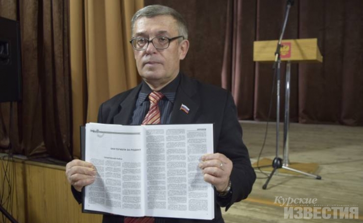 В Курской области презентовали 4 часть 17 тома Книги Памяти В Курской области презентовали 4 часть 17 тома Книги Памяти