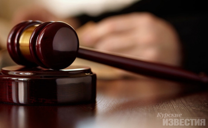 Курянин отправится в колонию за разбойное нападение на сотрудницу офиса микрозаймов Курянин отправится в колонию за разбойное нападение на сотрудницу офиса микрозаймов