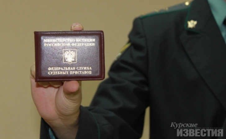 Курские приставы нашли способ заставить должника выплатить 4 миллиона рублей Курские приставы нашли способ заставить должника выплатить 4 миллиона рублей