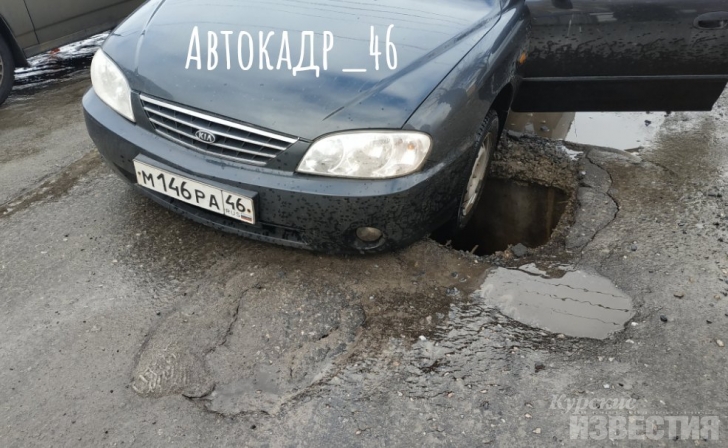 Курск. Асфальт провалился и на улице Щепкина Курск. Асфальт провалился и на улице Щепкина