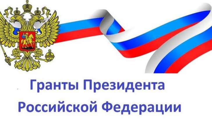 В Курске состоится прием заявок на участие в конкурсе грантов президента В Курске состоится прием заявок на участие в конкурсе грантов президента