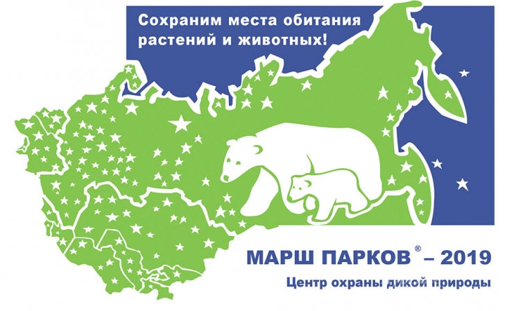 В Курской области пройдёт «Марш парков» В Курской области пройдёт «Марш парков»
