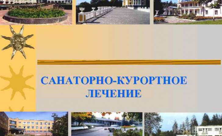 Куряне-предпенсионеры смогут поехать в санаторий за страховые взносы Куряне-предпенсионеры смогут поехать в санаторий за страховые взносы