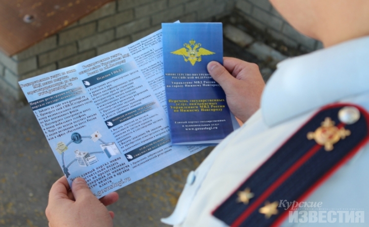 Отдел по вопросам миграции УМВД России по городу Курску оказывает гражданам государственные услуги в электронном виде Отдел по вопросам миграции УМВД России по городу Курску оказывает гражданам государственные услуги в электронном виде
