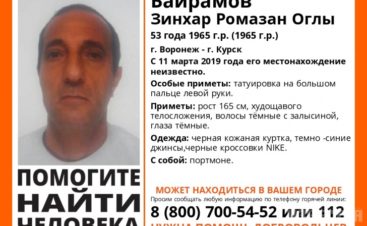 В Воронеже ищут мужчину, который пропал по дороге в Курск В Воронеже ищут мужчину, который пропал по дороге в Курск